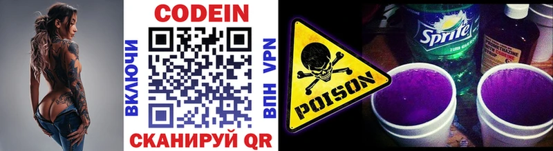 Кодеин напиток Lean (лин)  ОМГ ОМГ сайт  даркнет состав  Орехово-Зуево 