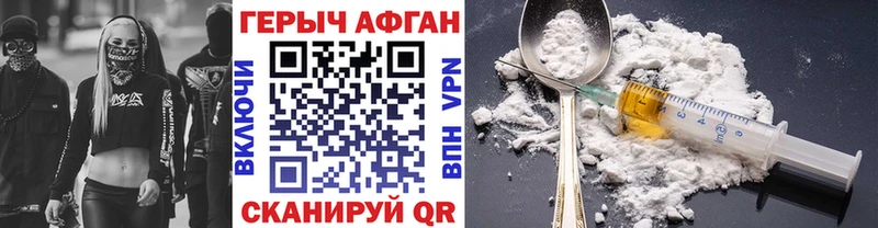 что такое наркотик  Орехово-Зуево  Героин VHQ 