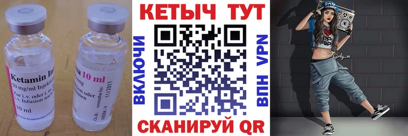 наркотики  Орехово-Зуево  ссылка на мегу зеркало  КЕТАМИН VHQ 