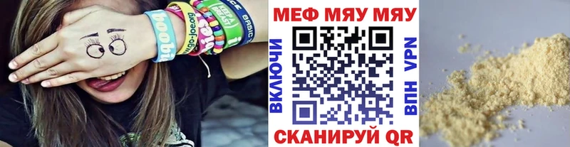 Меф мяу мяу  Орехово-Зуево 