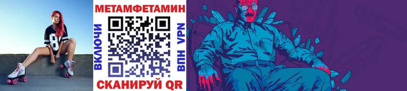 mega ССЫЛКА  цена наркотик  Орехово-Зуево  МЕТАМФЕТАМИН Methamphetamine 